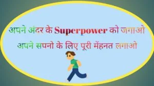 Motivational shyari in hindi