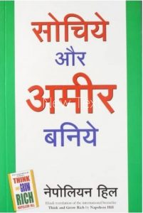 Best Hindi Books To Read
