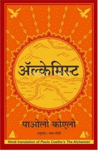 Best Hindi Books To Read