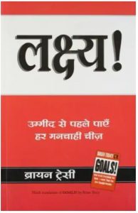 Best hindi books to read