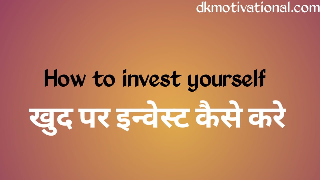 How to invest yourself