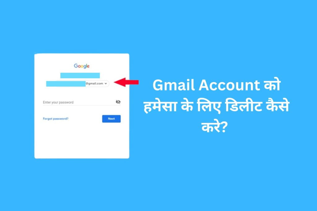Gmail account kaise delete kare